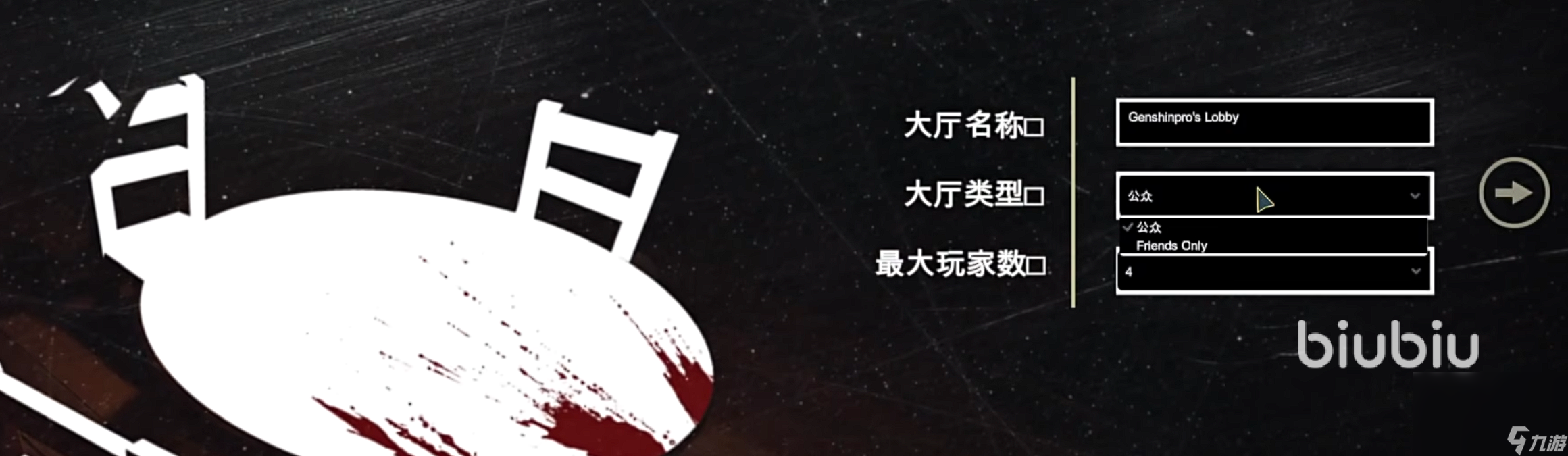 骗子酒吧组队联机怎么设置 骗子酒吧LiarsBar组队联机指南
