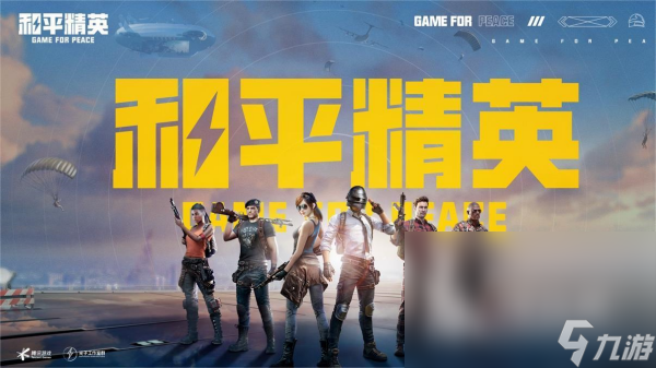 适合4人对战小游戏有哪些 2024最热门的四人竞技手游推荐