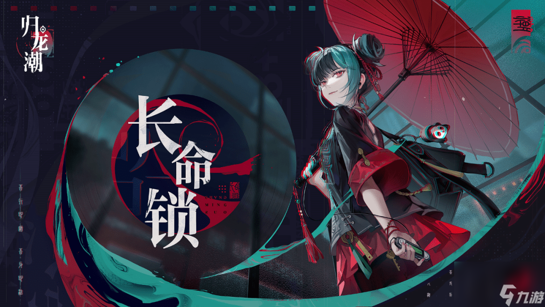 歸龍潮“過(guò)往乃易碎之物”任務(wù)攻略