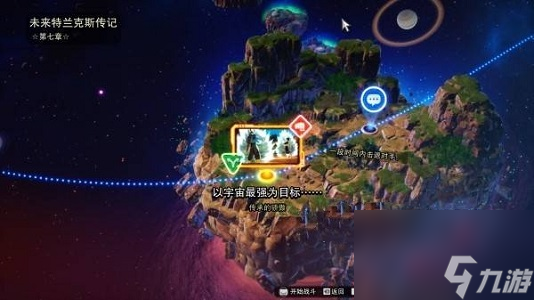 七龙珠电光炸裂ZERO未来特兰克斯传承的骄傲怎么解锁
