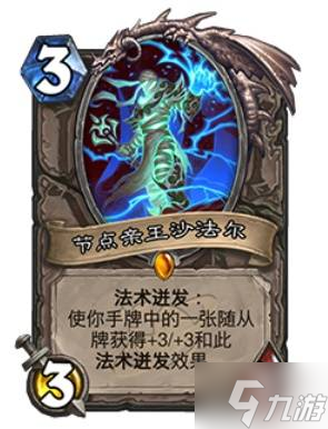 《炉石传说》30.6版本更新公告 30.6版本更新了哪些内容