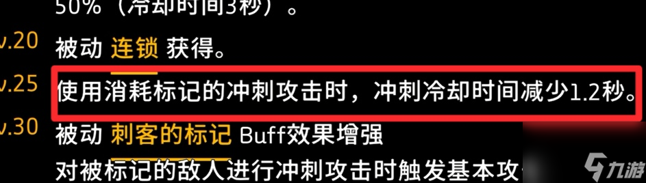 无限深渊手游刺客核心攻略