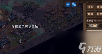 煙雨江湖五獄劍訣怎么獲得-煙雨江湖五獄劍訣獲取途徑介紹