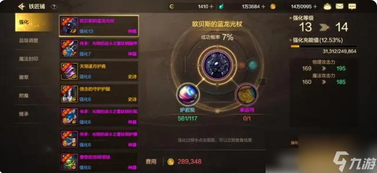 dnf手游怎么水抗魔 DNF手游如何注水抗魔