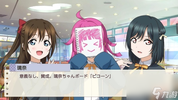 《Love Live! 虹咲学园学园偶像同好会 心动闪耀的未来蓝图 》发售日确定！同步公开限定版特典