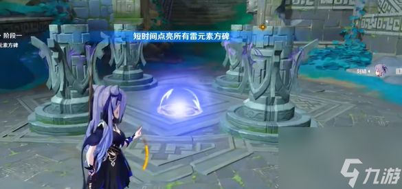 原神刻晴绘想游迹怎么打