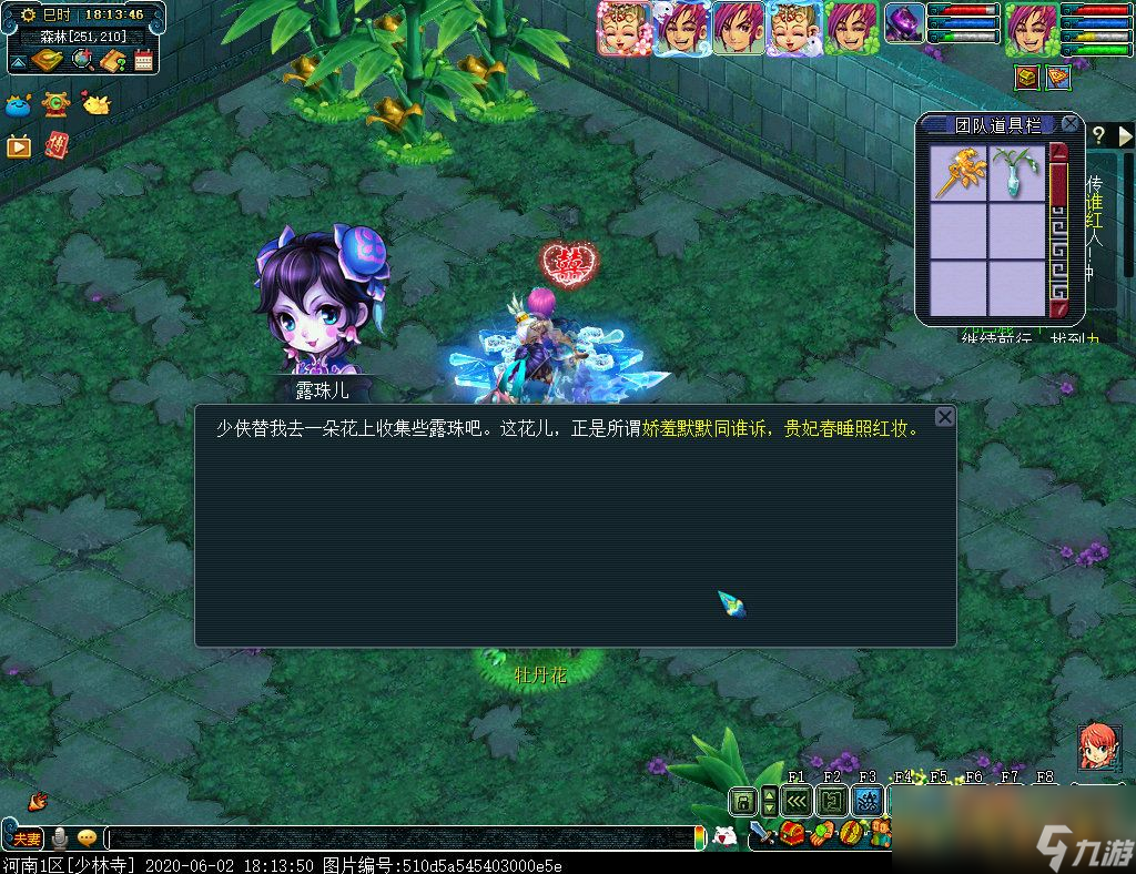 梦幻西游九色鹿路线攻略大全