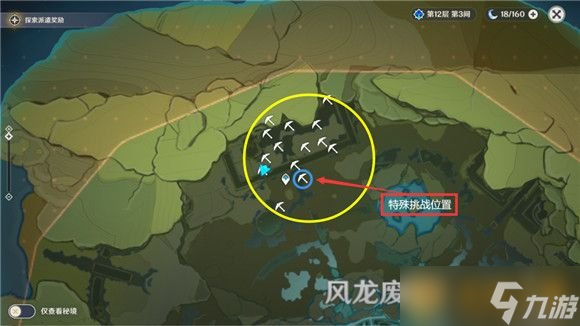 《原神》藏宝地8风龙废墟宝藏位置介绍
