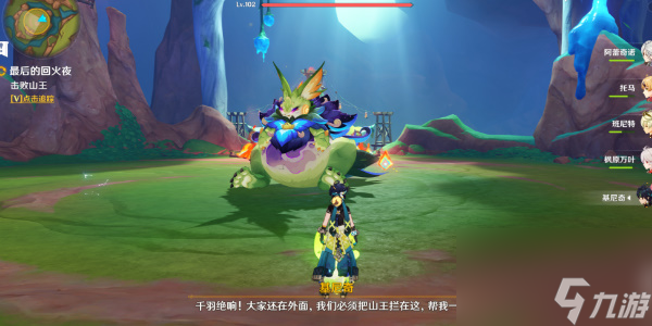 原神基尼奇传说任务攻略