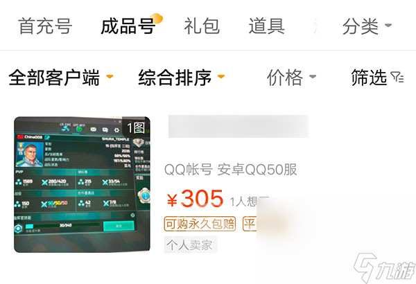 战争艺术账号能卖多少钱 战争艺术账号交易平台推荐
