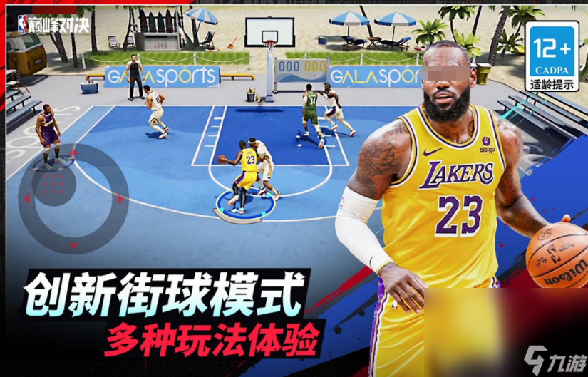 2024nba游戏有哪几个 人气高的nba游戏大全截图