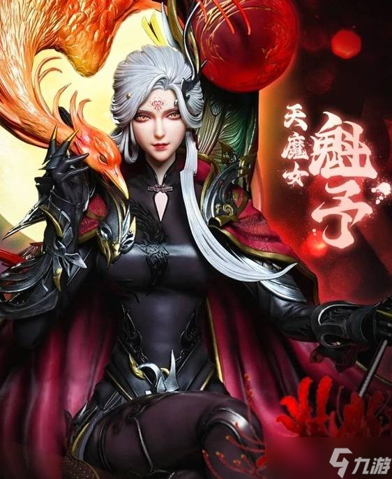 仙剑奇侠传七天魔女魁予怎么买