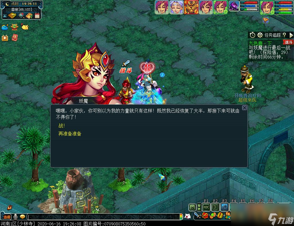 梦幻西游九色鹿路线攻略大全