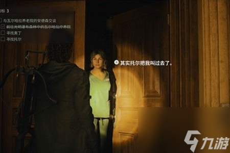 心灵杀手2第九章瓦尔哈拉养老院解密教程