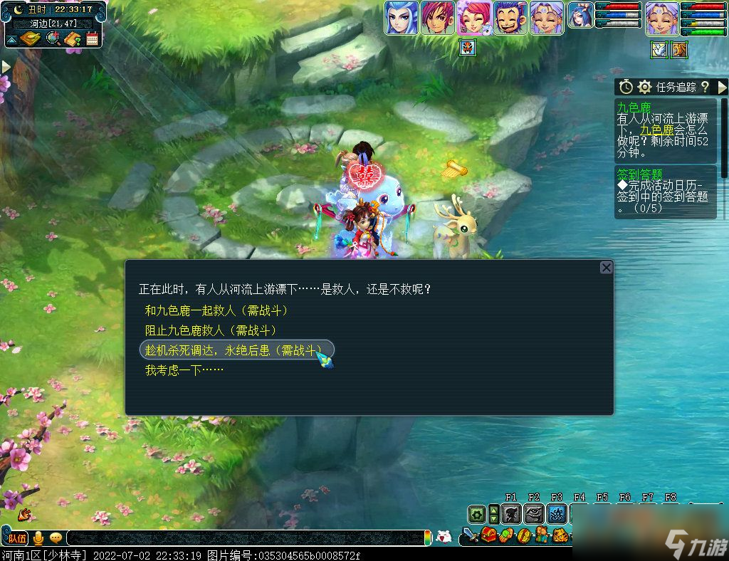 梦幻西游九色鹿路线攻略大全