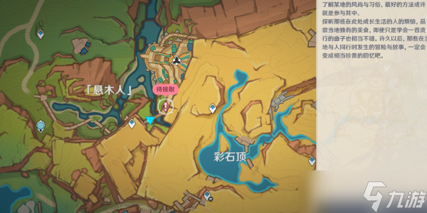 《原神》基尼奇传说任务完成攻略