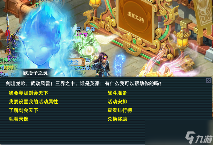 梦幻西游三界菁英攻略截图