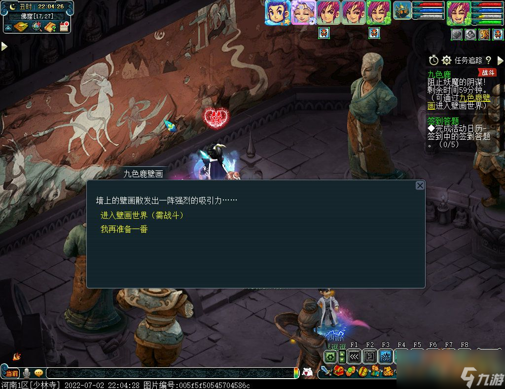 梦幻西游九色鹿路线攻略大全