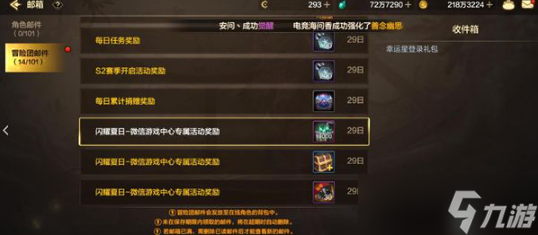 地下城与勇士起源幸运星怎么获得-幸运星获取方法