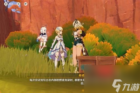 原神抑扬的吟咏任务完成攻略