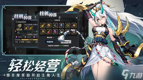 永暮幻想圣魔阵容怎么搭配-圣魔阵容搭配攻略