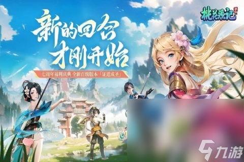 有没有rpg回合制手机游戏 2024经典的rpg回合制手游盘点