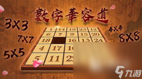 能够填数字的游戏叫什么2024 有意思的填数字游戏合集