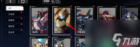 硬核机甲启示机甲头像解锁方法