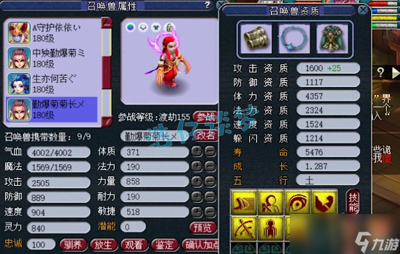 夢幻西游175幫戰(zhàn)化生寺裝備怎么選
