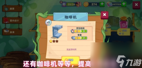 海绵宝宝大闹蟹堡王厨房用具快速升级途径