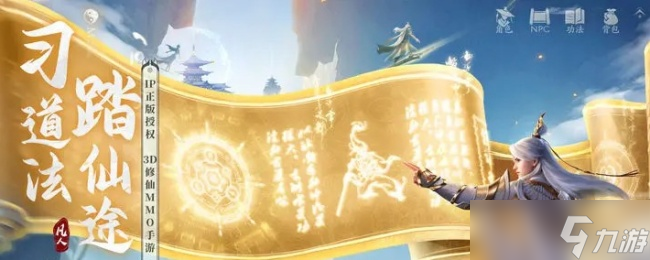 凡人修仙傳人界篇怎么提升天資-天資提升攻略