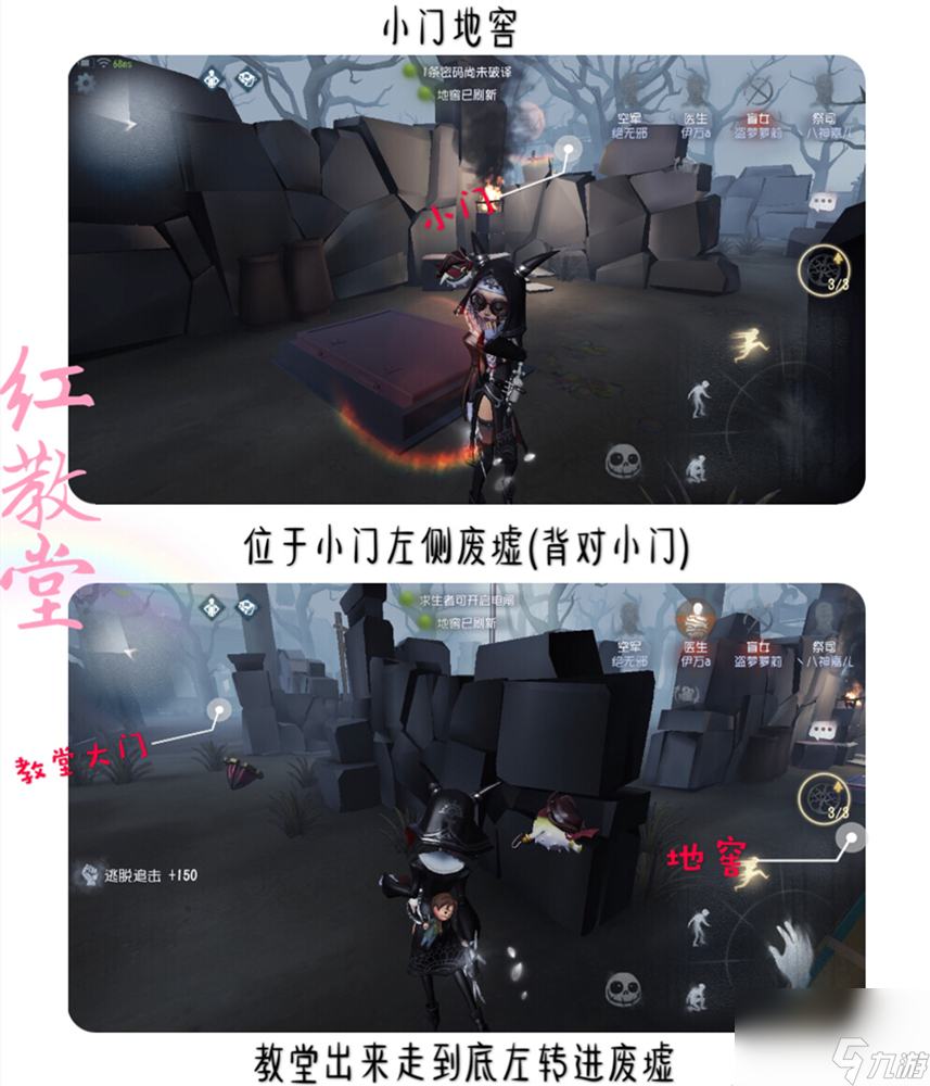 《第五人格》紅教堂地窖位置一覽