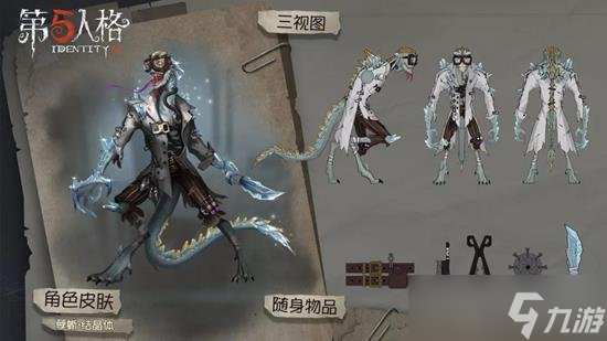 第五人格新版本孽蜥怎么玩 萬圣節(jié)版本孽蜥玩法攻略