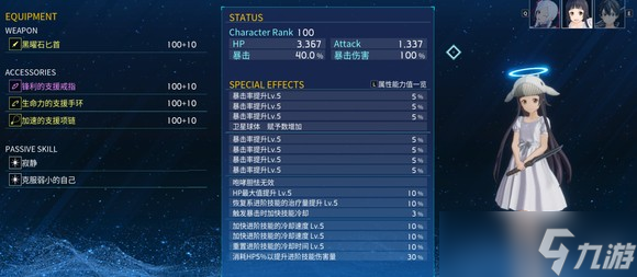 刀剑神域碎梦边境yui玩法攻略-yui流派玩法详解