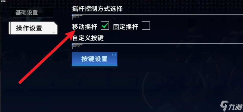 《硬核机甲启示》按键键位设置方法