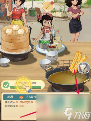 时光杂货店怎么经营早餐摊