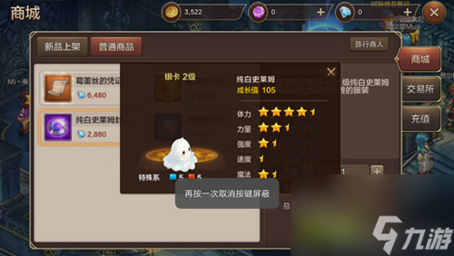 魔力宝贝手机版纯白史莱姆封印卵值得买吗纯白史莱姆价值分析