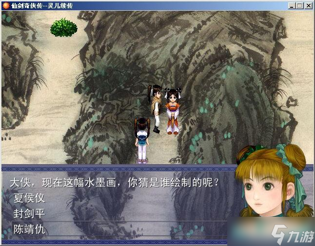 新仙劍奇?zhèn)b傳靈兒續(xù)傳完整詳細(xì)圖文攻略 靈兒續(xù)傳游戲圖文攻略說明