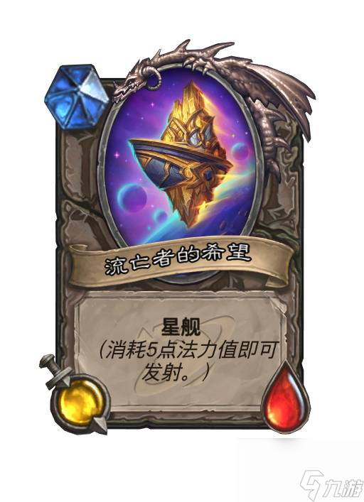 炉石传说深暗领域全卡预览中立新卡