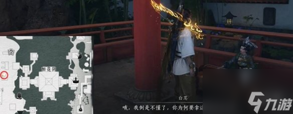 燕云十六聲桃花春信任務(wù)攻略