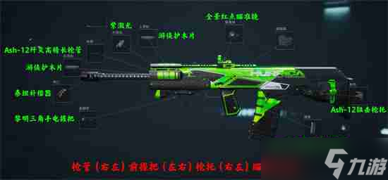 三角洲行動(dòng)Ash12全面戰(zhàn)場(chǎng)配件如何選擇 Ash12全面戰(zhàn)場(chǎng)配件選擇方法