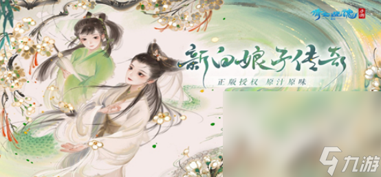 好玩的武侠类手游推荐 2024经典耐玩的武侠类手游排行榜