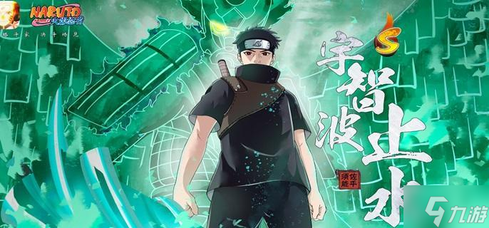 火影忍者手游须佐能乎宇智波止水怎么连招-宇智波止水「须佐能乎」连招教学
