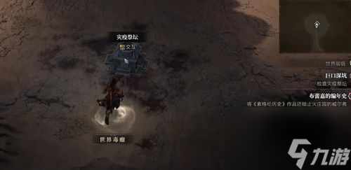 暗黑破坏神4都瑞尔位置介绍