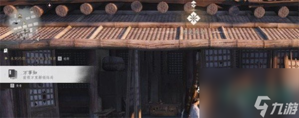 《燕云十六聲》前程萬里任務(wù)攻略