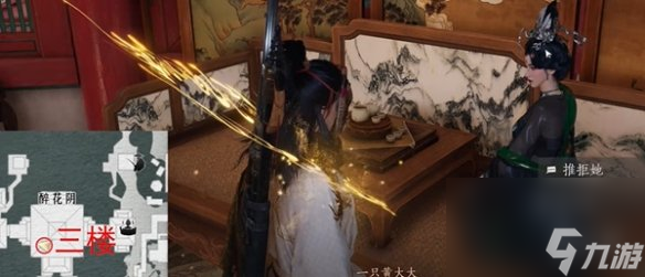 燕云十六聲桃花春信任務(wù)攻略
