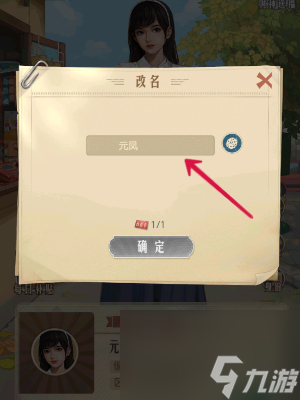 時光雜貨店怎么換性別
