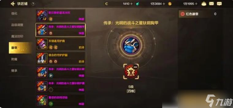 dnf手游怎么水抗魔 DNF手游如何注水抗魔