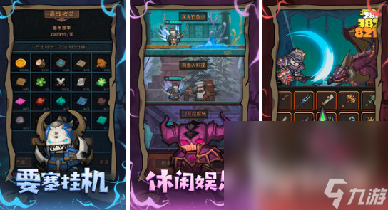 能挂机的手游有哪些2024 好玩的免费挂机手游合集