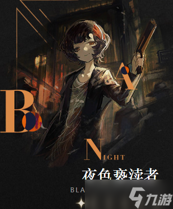 重返未来1999洁西卡值得培养吗